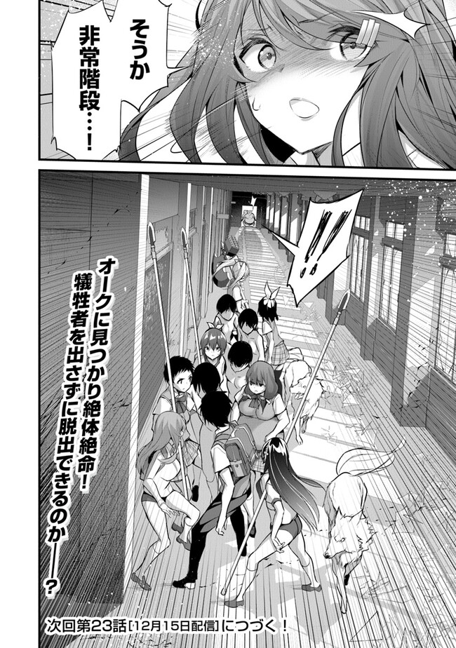 Boku wa Isekai de Fuyo Mahou to Shoukan Mahou wo Tenbin ni Kakeru - Chapter 22 - Page 24